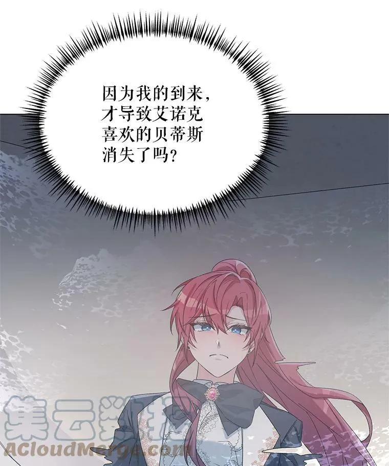 44.潜入计划 第33页