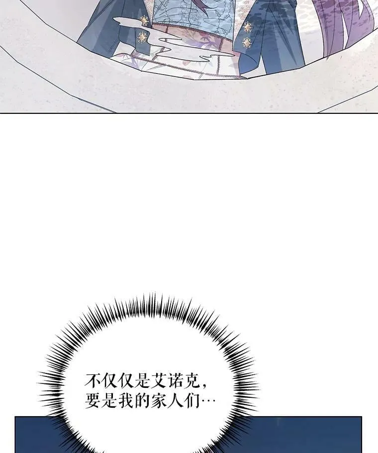 44.潜入计划 第34页