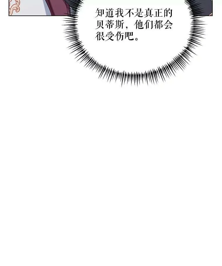 44.潜入计划 第36页