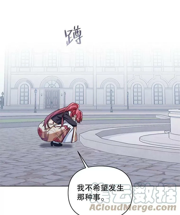 44.潜入计划 第37页