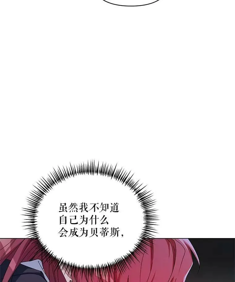 44.潜入计划 第38页