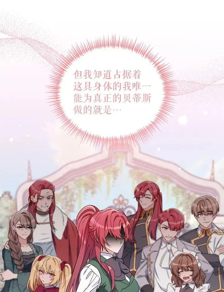 44.潜入计划 第40页
