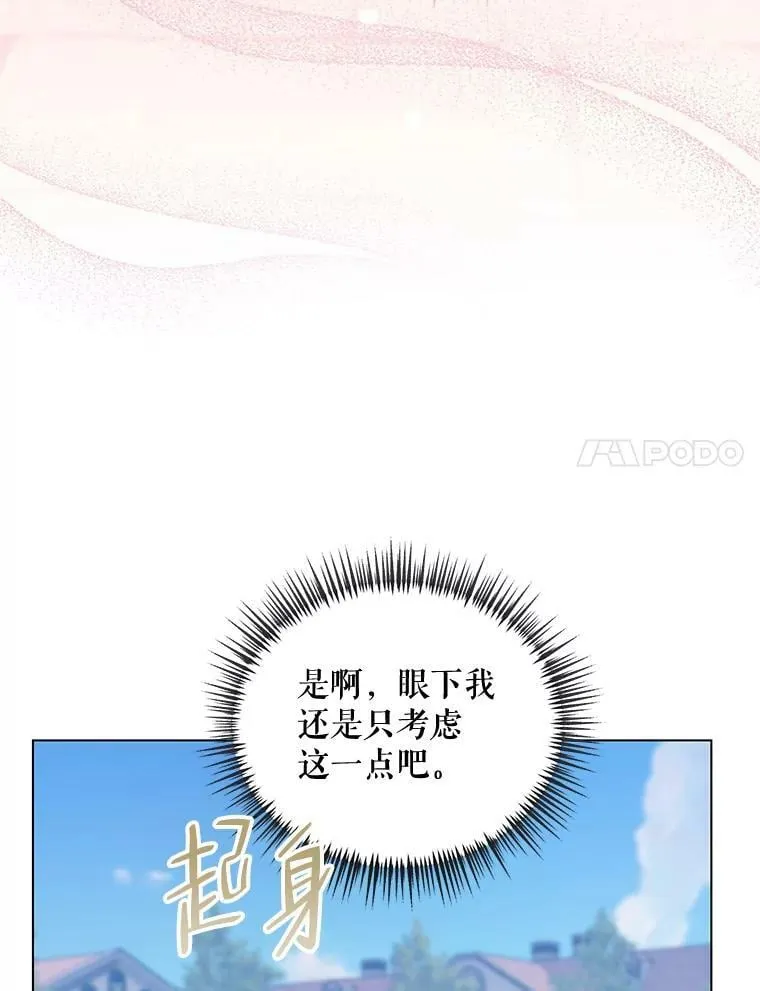 44.潜入计划 第42页