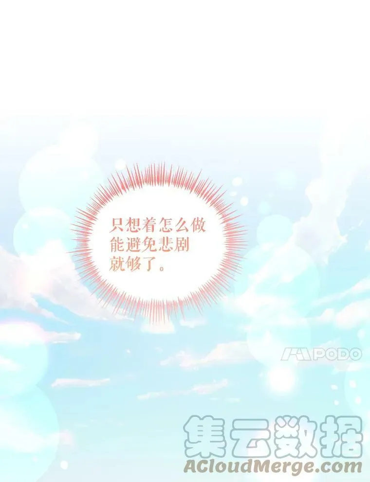 44.潜入计划 第45页