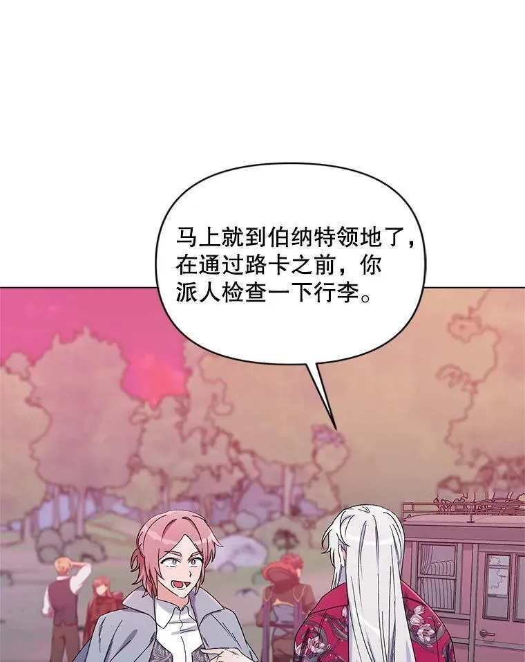 44.潜入计划 第50页