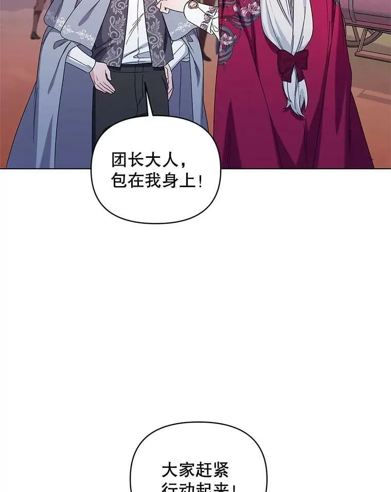 44.潜入计划 第51页