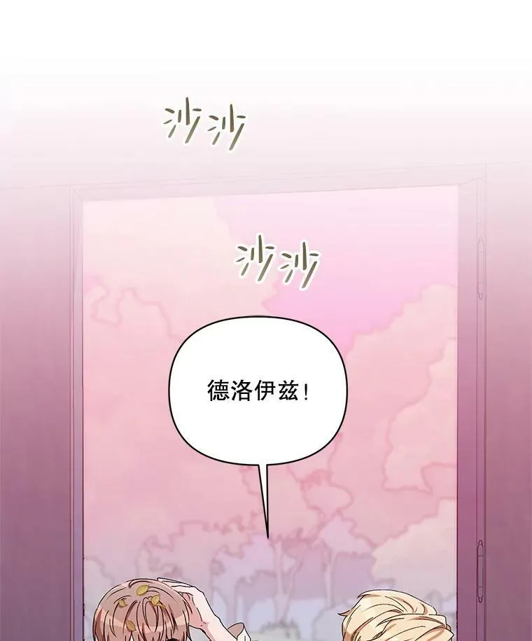 44.潜入计划 第55页