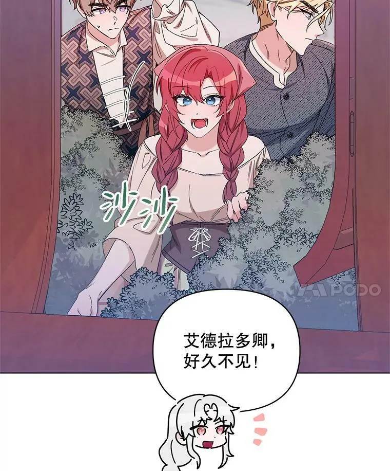 44.潜入计划 第56页