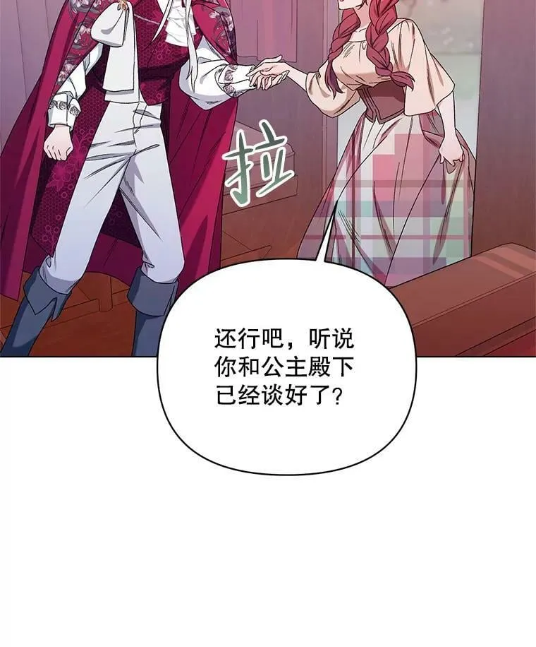44.潜入计划 第58页