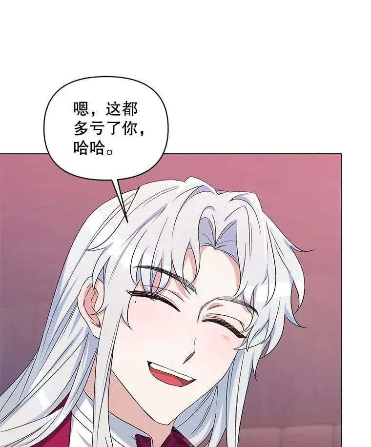 44.潜入计划 第59页