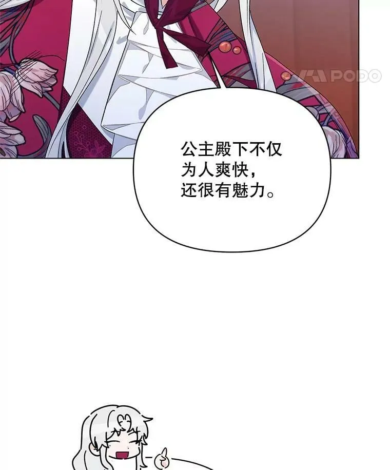 44.潜入计划 第60页