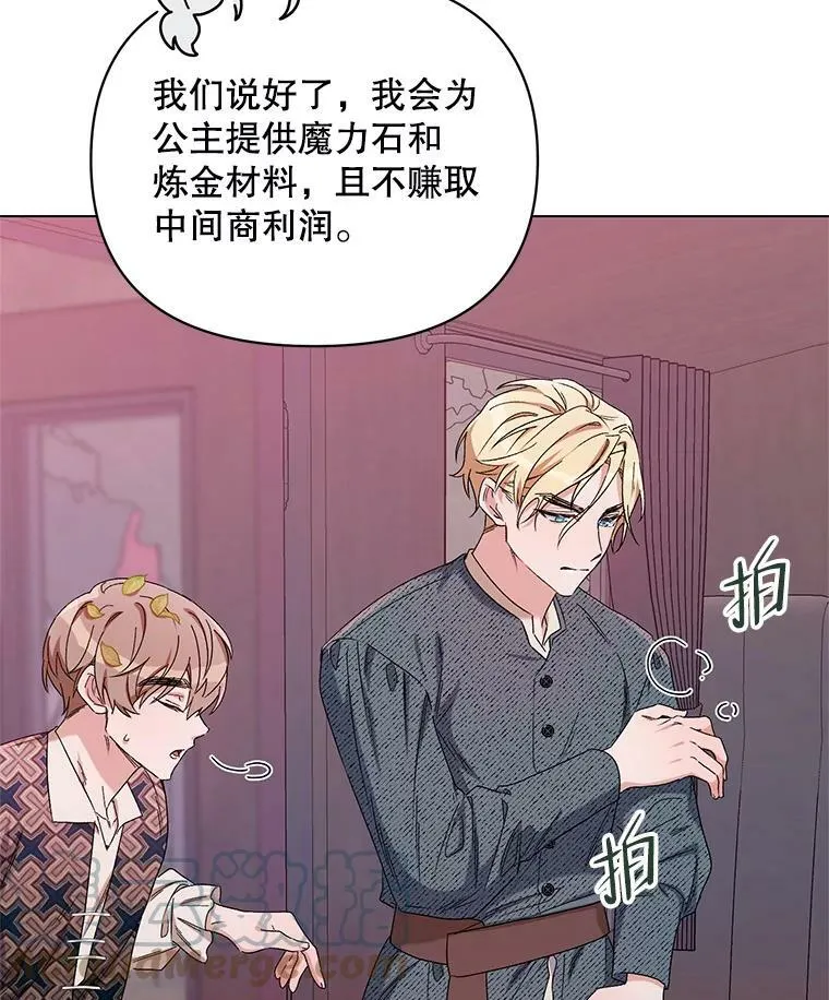 44.潜入计划 第61页
