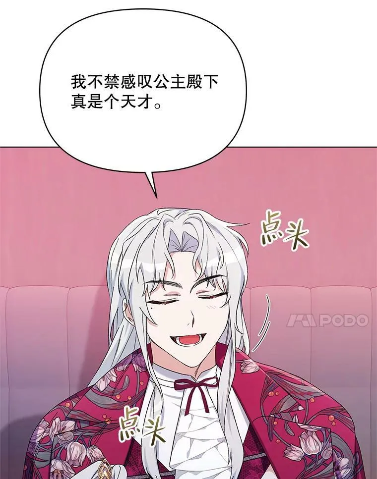 44.潜入计划 第63页
