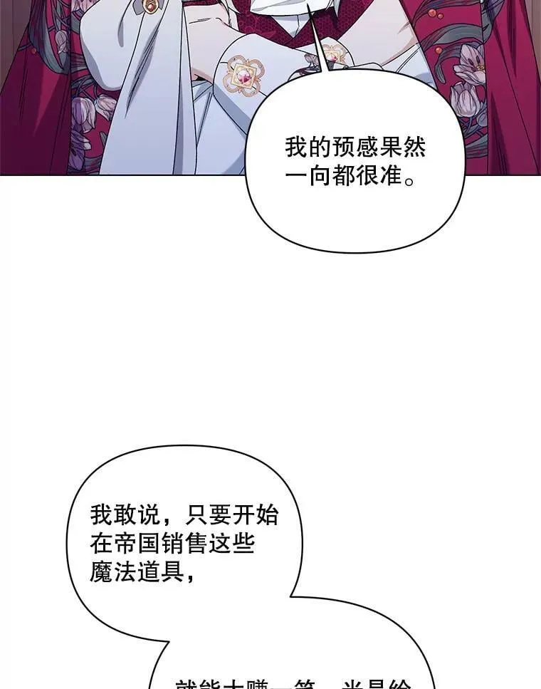 44.潜入计划 第64页