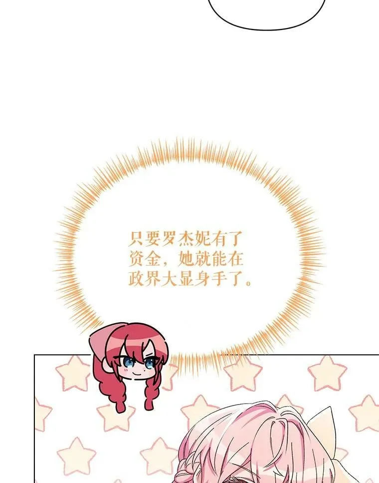44.潜入计划 第66页