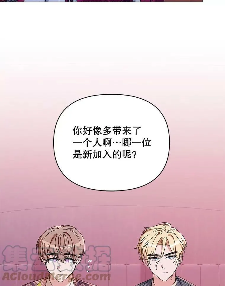 44.潜入计划 第69页