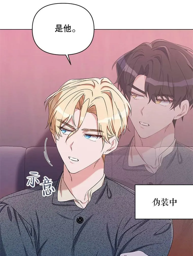 44.潜入计划 第71页