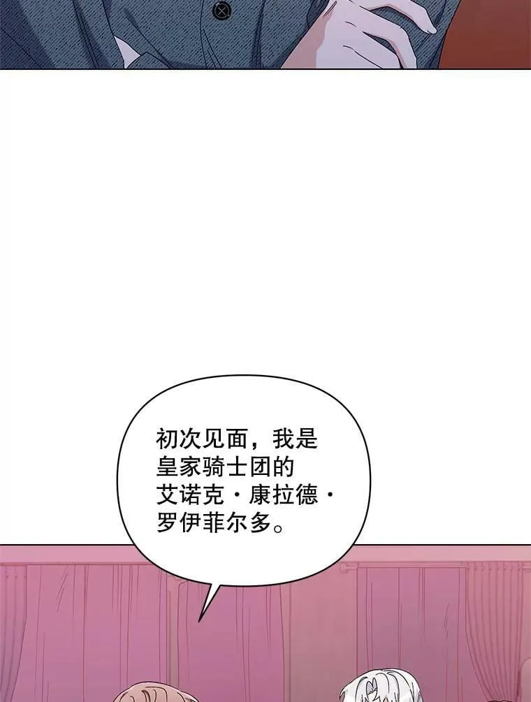 44.潜入计划 第72页