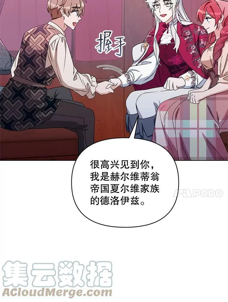 44.潜入计划 第73页