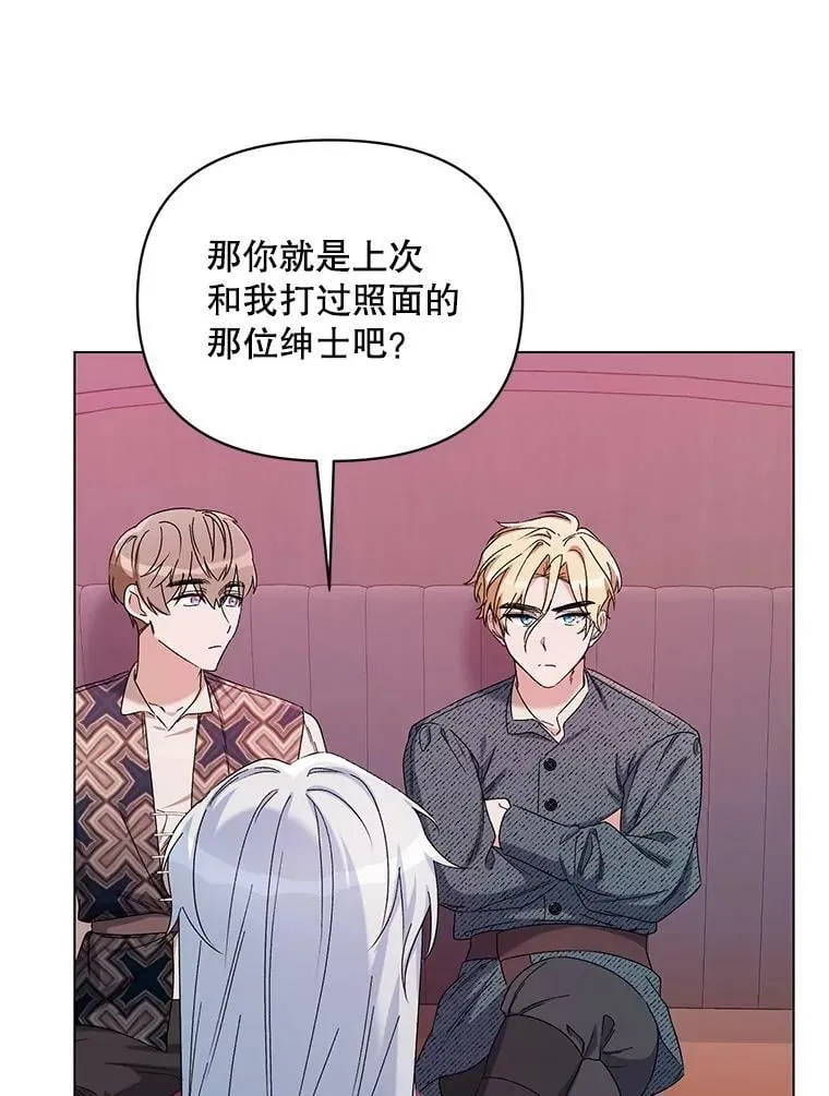 44.潜入计划 第74页