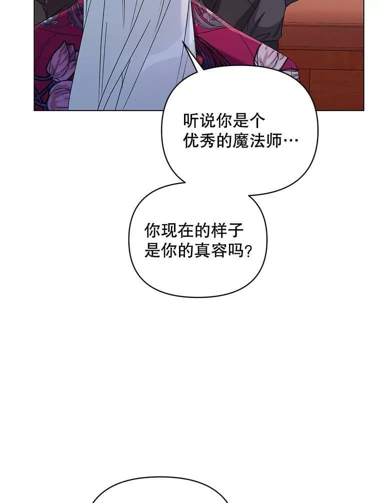 44.潜入计划 第75页