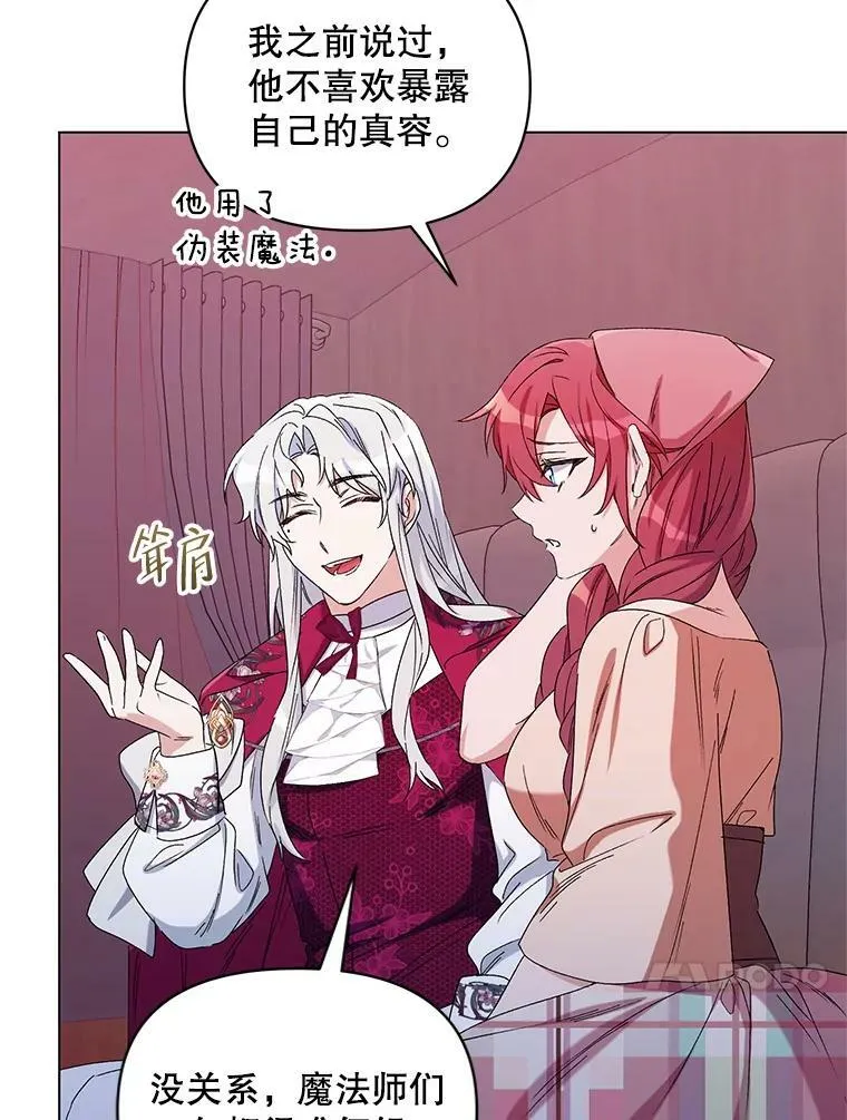 44.潜入计划 第76页