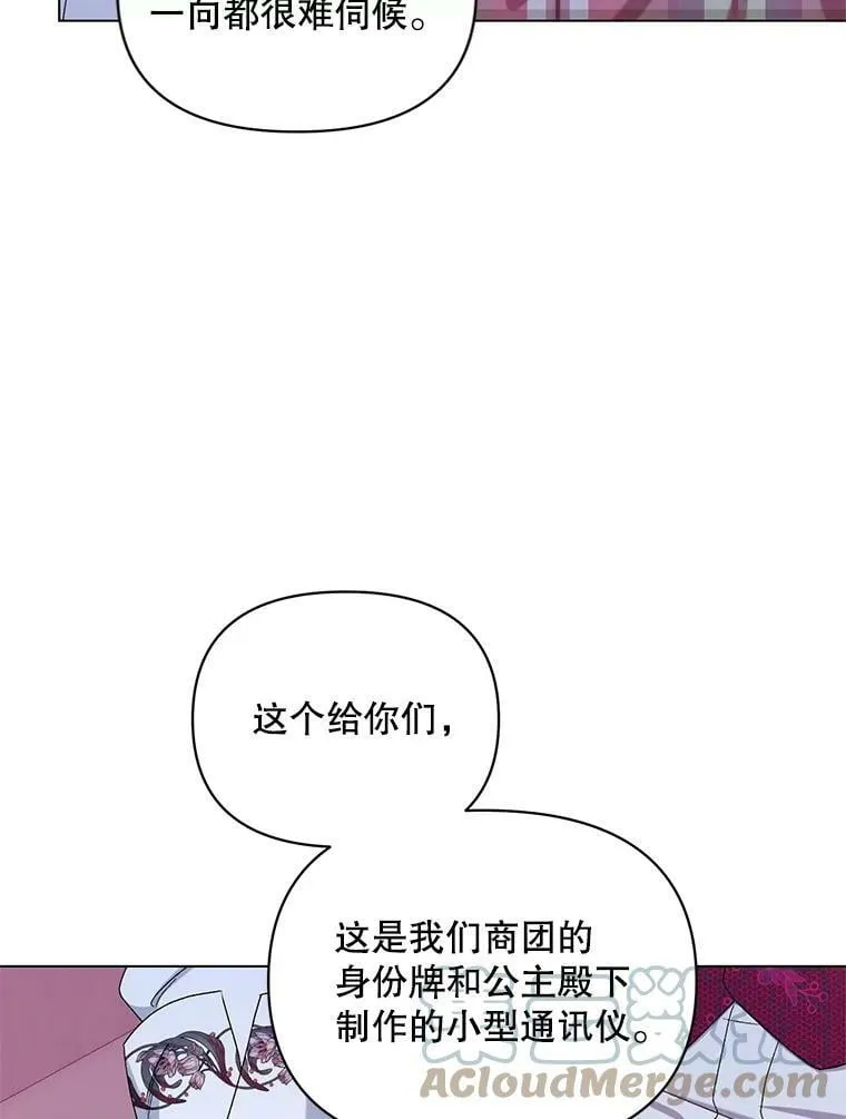 44.潜入计划 第77页