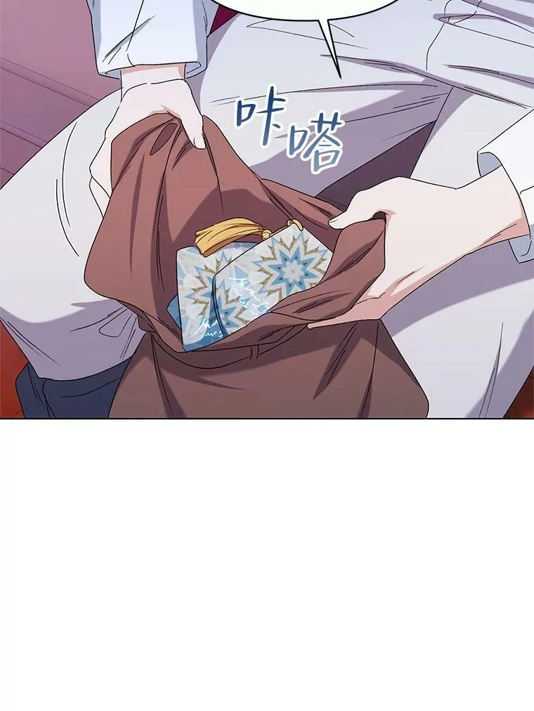 44.潜入计划 第78页