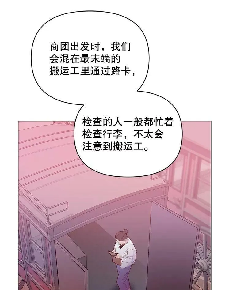 44.潜入计划 第79页