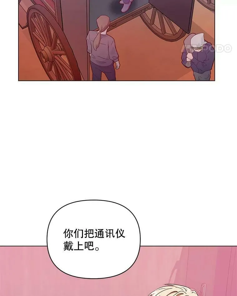 44.潜入计划 第80页