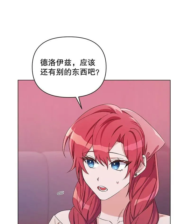 44.潜入计划 第82页