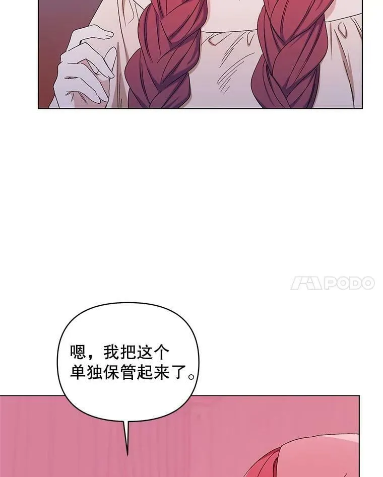 44.潜入计划 第83页