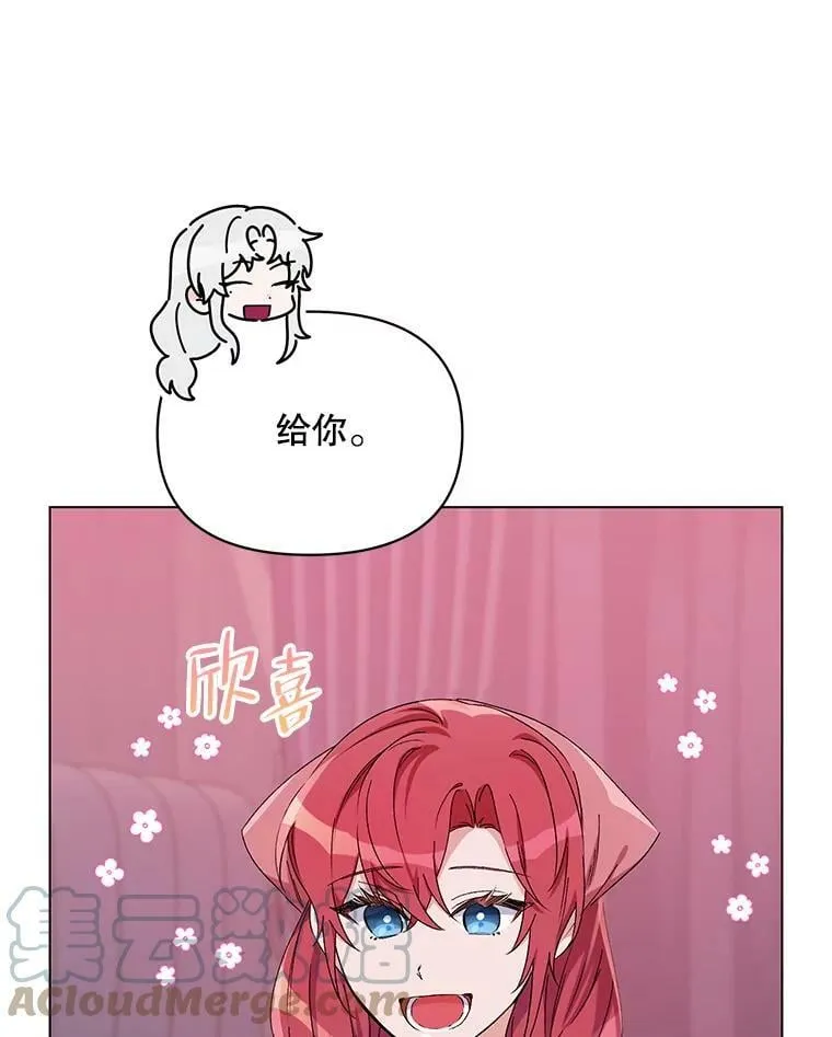 44.潜入计划 第85页