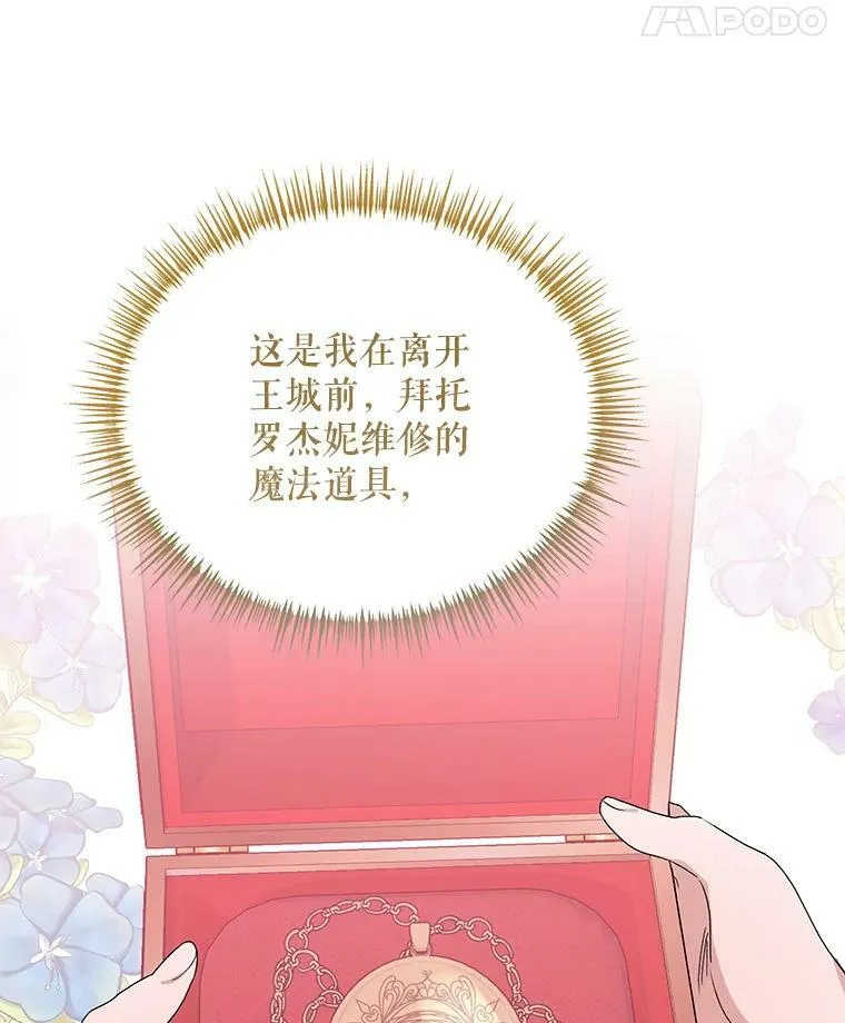 44.潜入计划 第87页