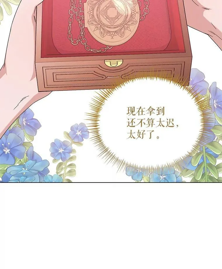 44.潜入计划 第88页