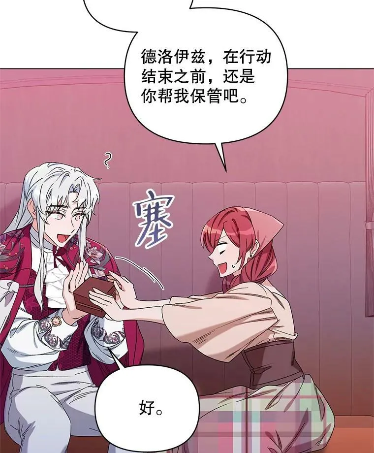 44.潜入计划 第91页