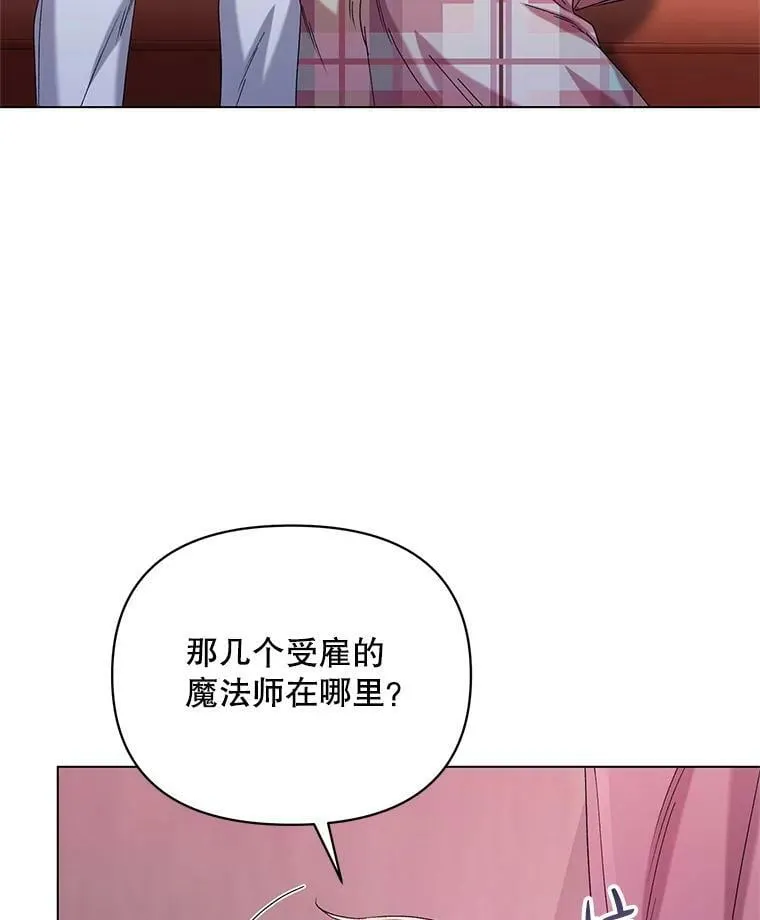 44.潜入计划 第92页