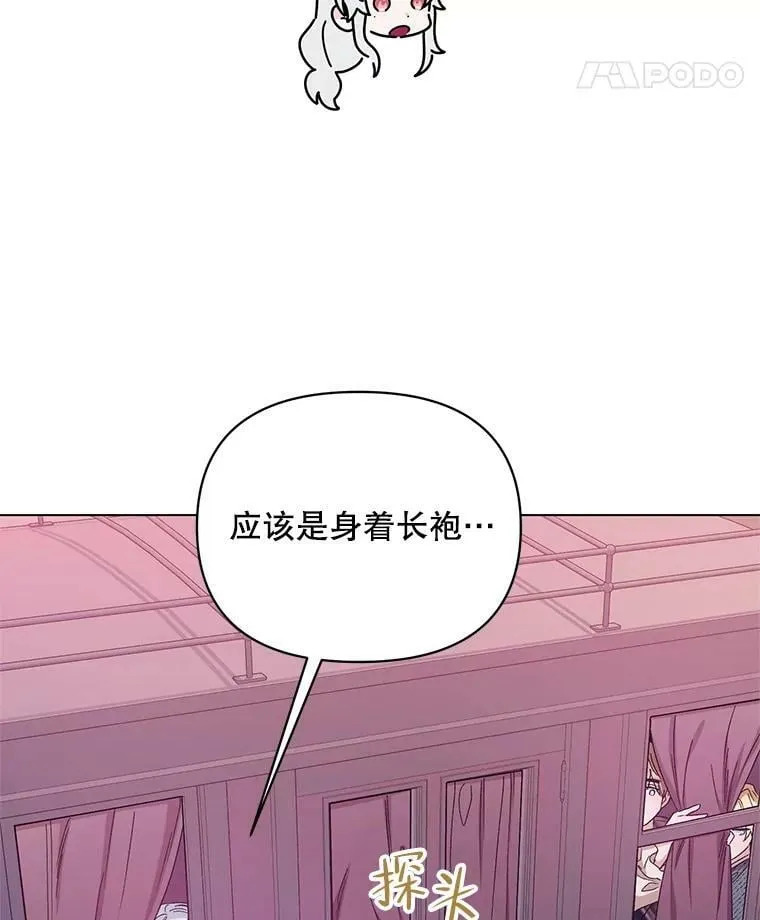 44.潜入计划 第94页