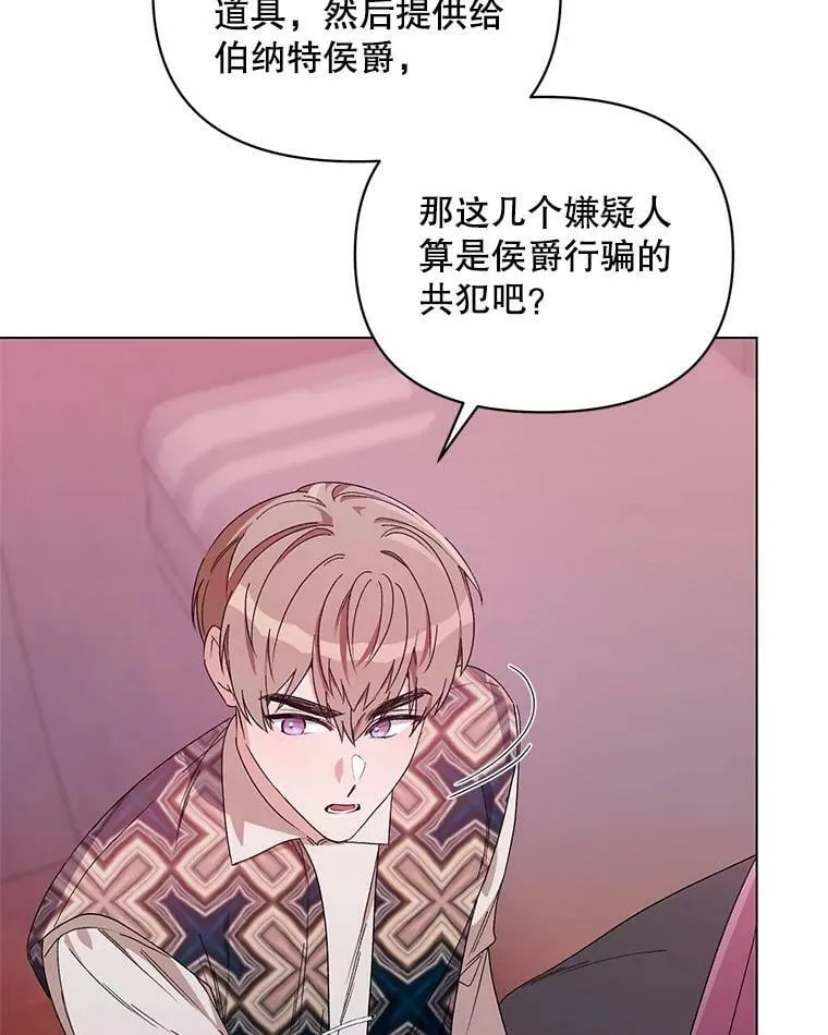 44.潜入计划 第98页