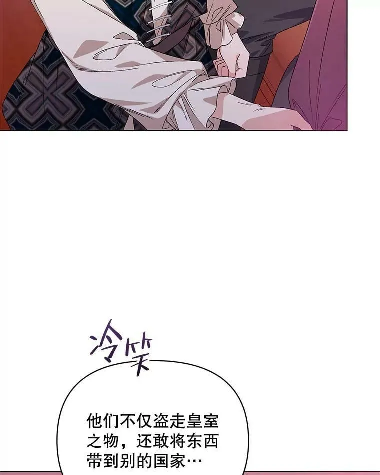 44.潜入计划 第99页