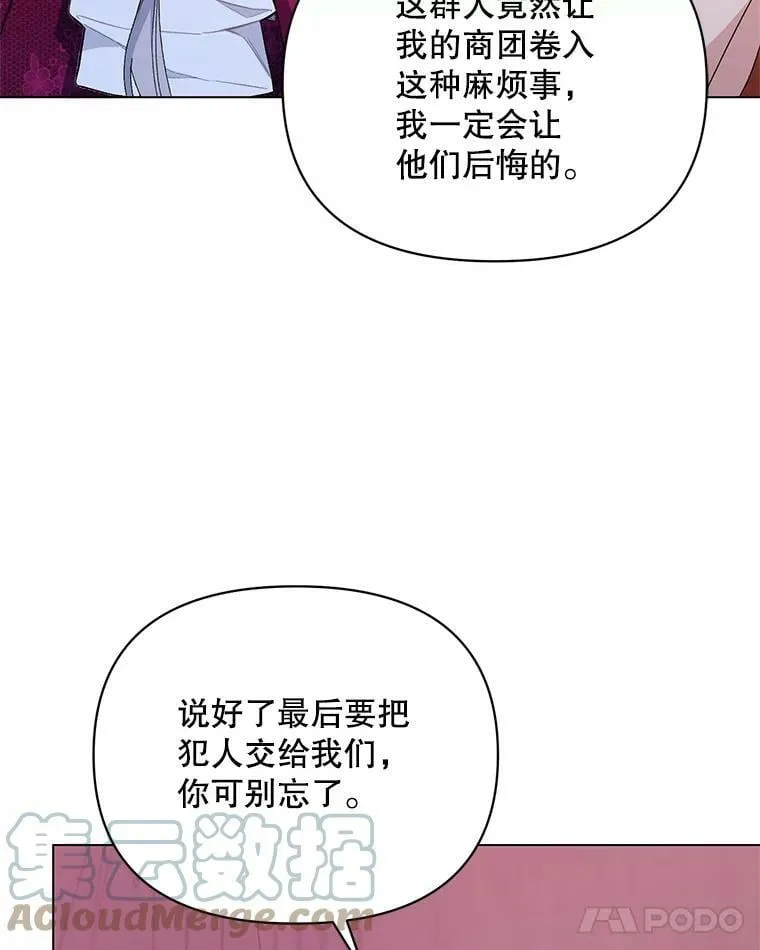 44.潜入计划 第101页