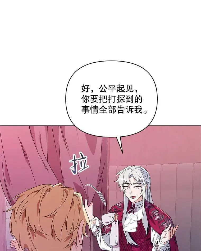 44.潜入计划 第103页