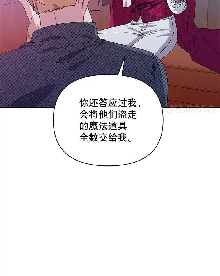44.潜入计划 第104页