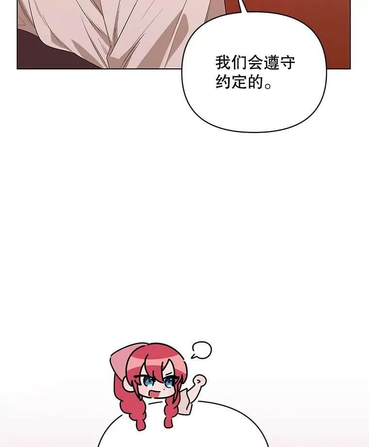 44.潜入计划 第106页