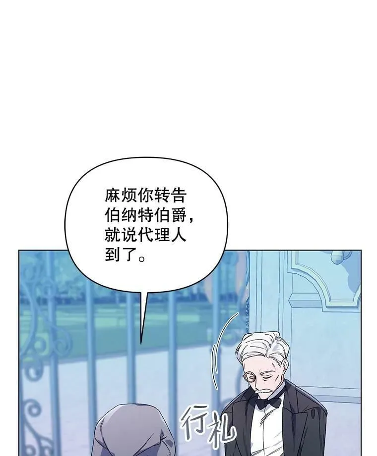 44.潜入计划 第112页