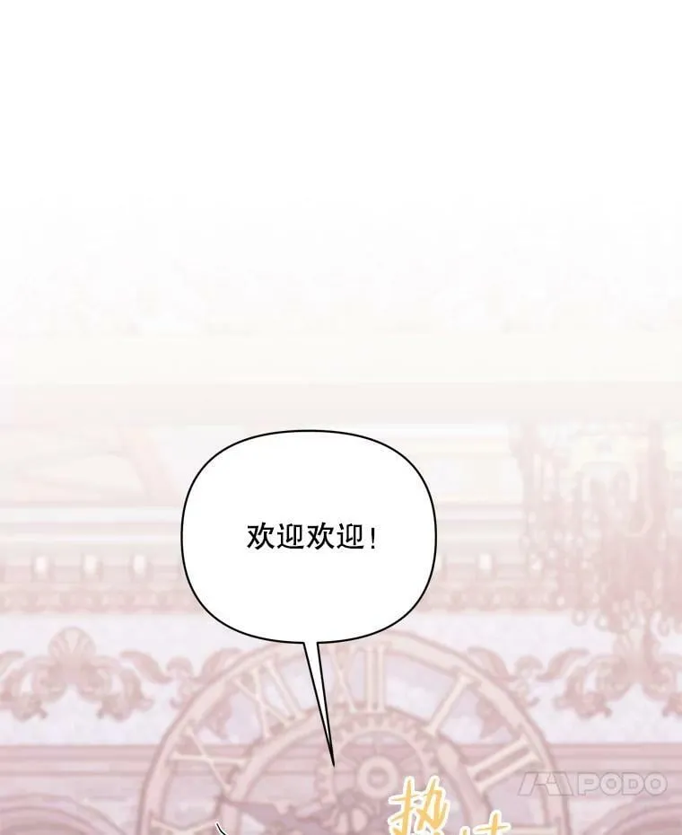 44.潜入计划 第114页