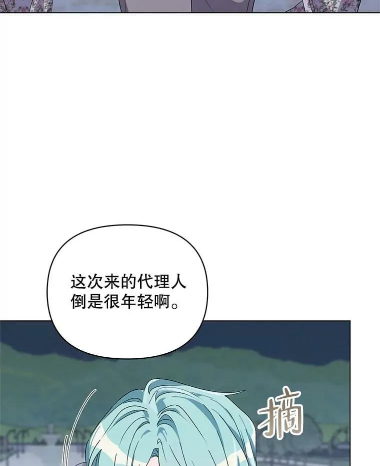 44.潜入计划 第116页