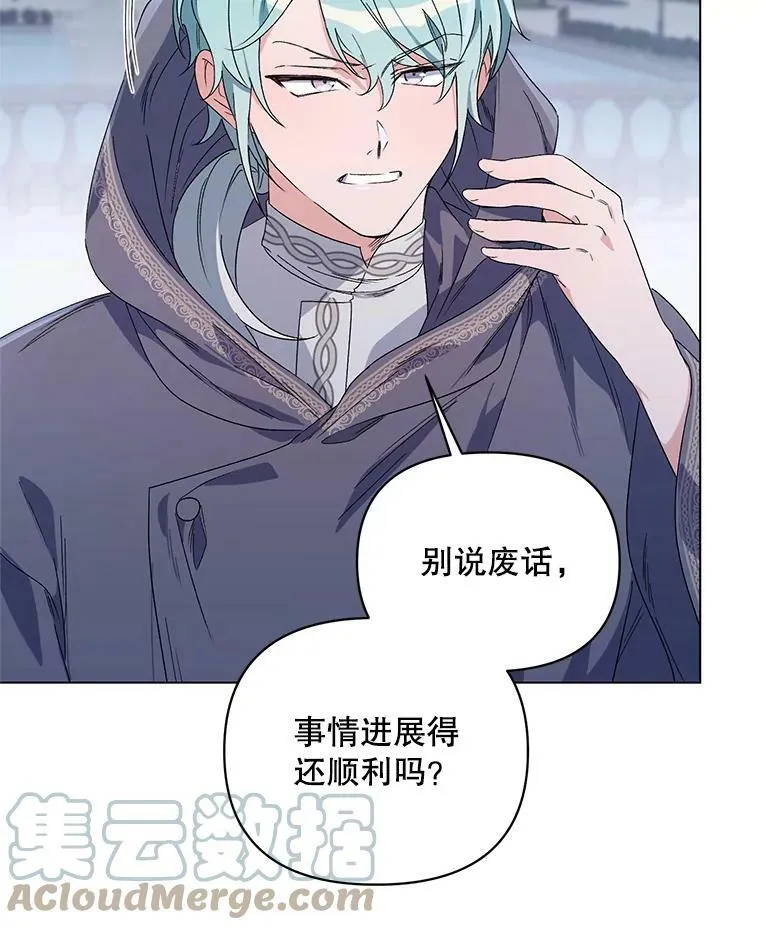 44.潜入计划 第117页