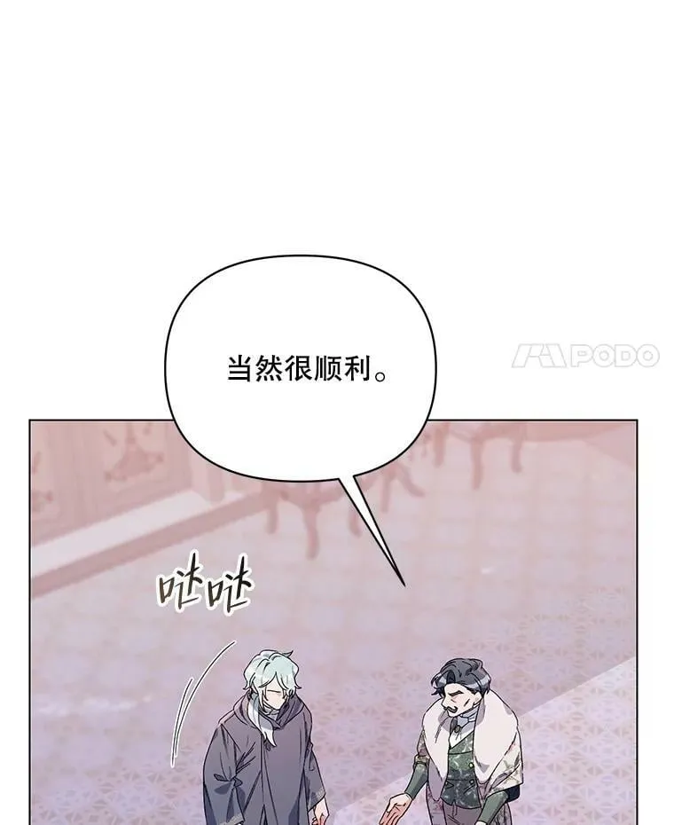 44.潜入计划 第118页