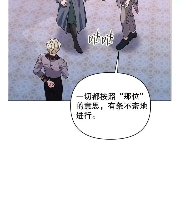 44.潜入计划 第119页